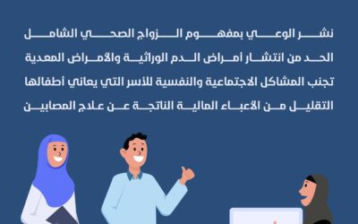 الهدف من الفحص قبل الزواج