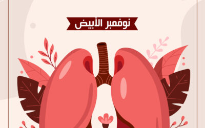 حقائق رئيسية عن سرطان الرئة.. أعراضه وطرق الوقاية