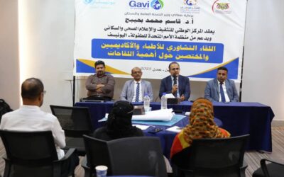 وزير الصحة يحضر اختتام اللقاء التشاوري للأطباء والأكاديميين