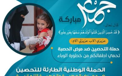 تدشنها الوزارة صباح الغد بدعم اليونيسف والصحة العالمية وحلف اللقاحات..  وزير الصحة يدعو للتحشيد المجتمعي لإنجاح الحملة الوطنية للتحصين ضد الحصبة