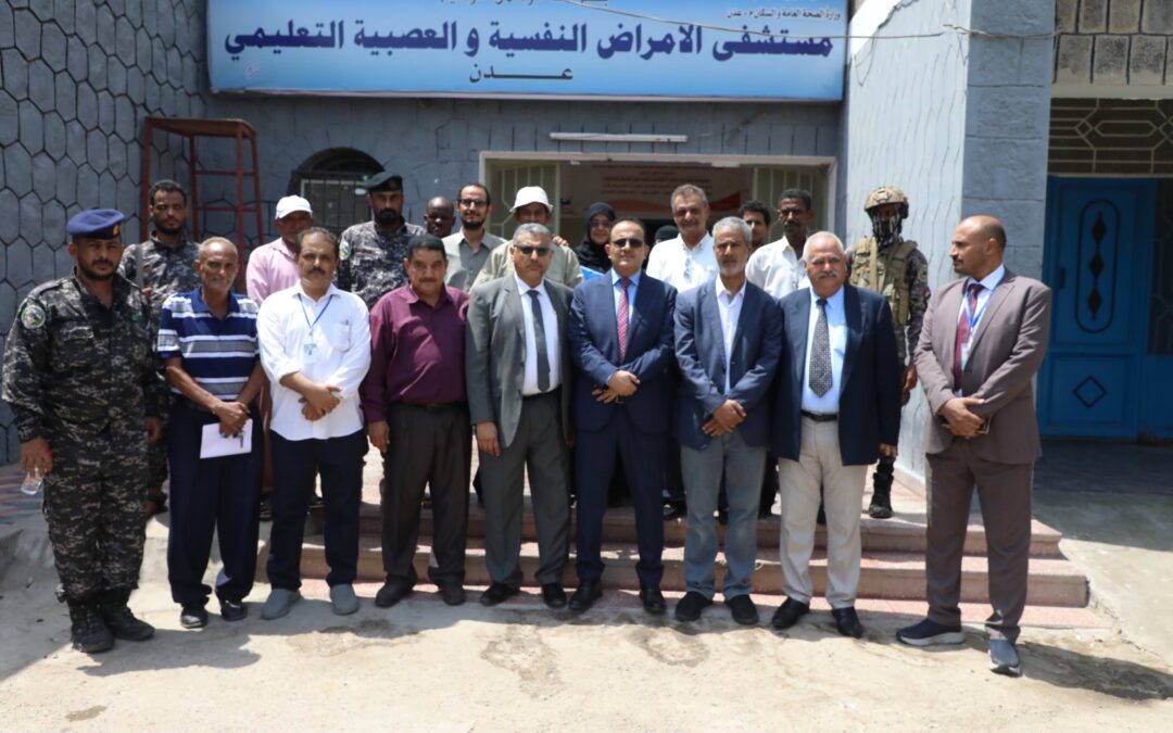 وزير الصحة وأمين محلي عدن يتفقدان مستشفى الأمراض النفسية العصبية