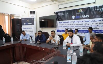 إدارة المعلومات بوزارة الصحة تدشن التحديث السنوي الشامل للموارد والخدمات الصحية