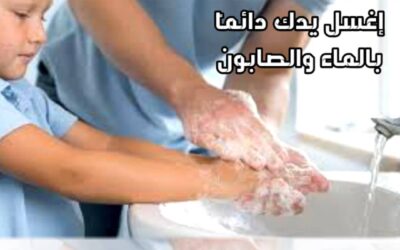 وزير الصحة يدعو لتطبيق معايير النظافة الشخصية لمواجهة الكوليرا