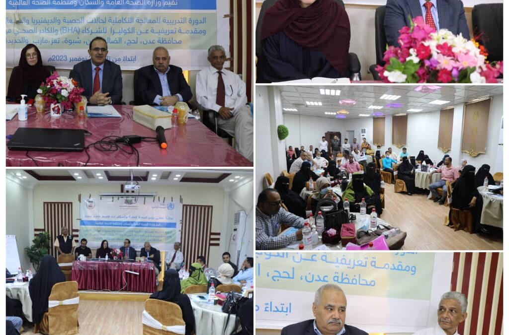 وزير الصحة يفتتح الدورة التدريبية للمعالجة التكاملية لحالات الحصبة والدفتيريا والسعال الديكي