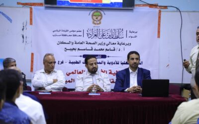 تدشين فعاليات الأسبوع العالمي للتوعية بمقاومة مضادات الميكروبات في محافظة مأرب