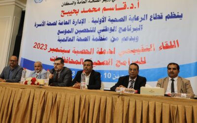 تواصل فعاليات اللقاء التقييمي لحملة الحصبة