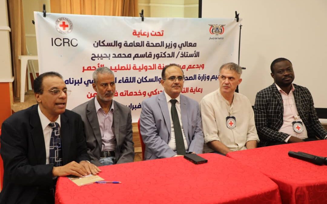 وزير الصحة يفتتح اللقاء التقييمي لبرنامج رعاية التأهيل الحركي