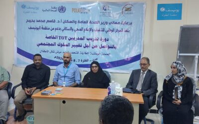 افتتاح الدورة الخاصة بالتواصل من أجل تغيير السلوك المجتمعي