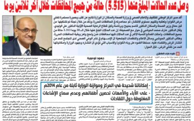 دكتور عارف الحوشبي مدير المركز الوطني التثقيف والاعلام الصحي لـ(26) سبتمبر: الكوليرا وباء ينتشر بسبب السلوكيات غير الصحية