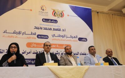 وزير الصحة يفتتح ورشة عمل (موقف علماء الدين في تعزيز وشرعية اللقاح) التي يقيمها المركز الوطني للتثقيف والإعلام الصحي