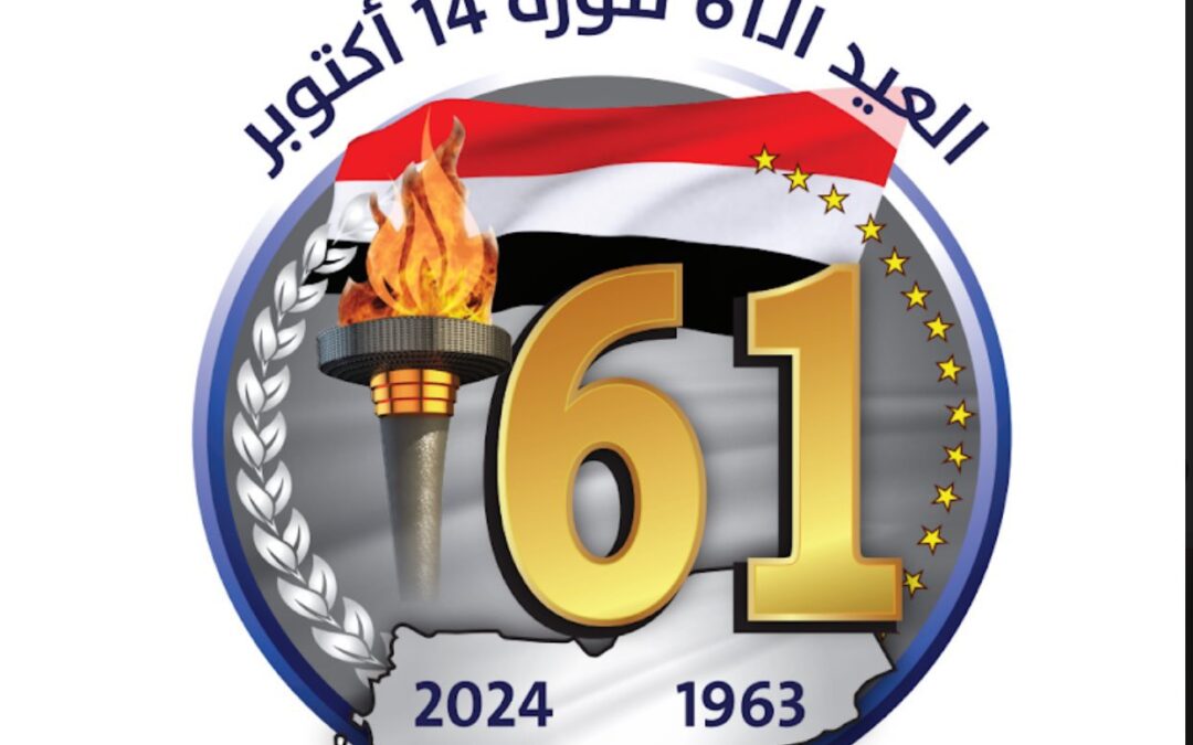 وزير الصحة يهنئ رئيس مجلس الوزراء بالعيد الـ61 لثورة الـ14من اكتوبر