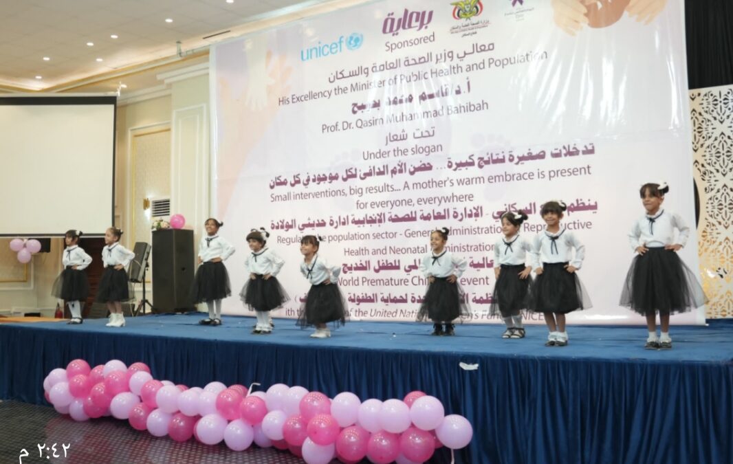 وزارة الصحة تحتفي باليوم العالمي للاطفال الخدج