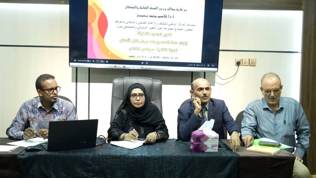 اجتماع موسع لمجموعة التغيير السلوكي والمجتمعي استعداداً لحملة التحصين ضد شلل الأطفال