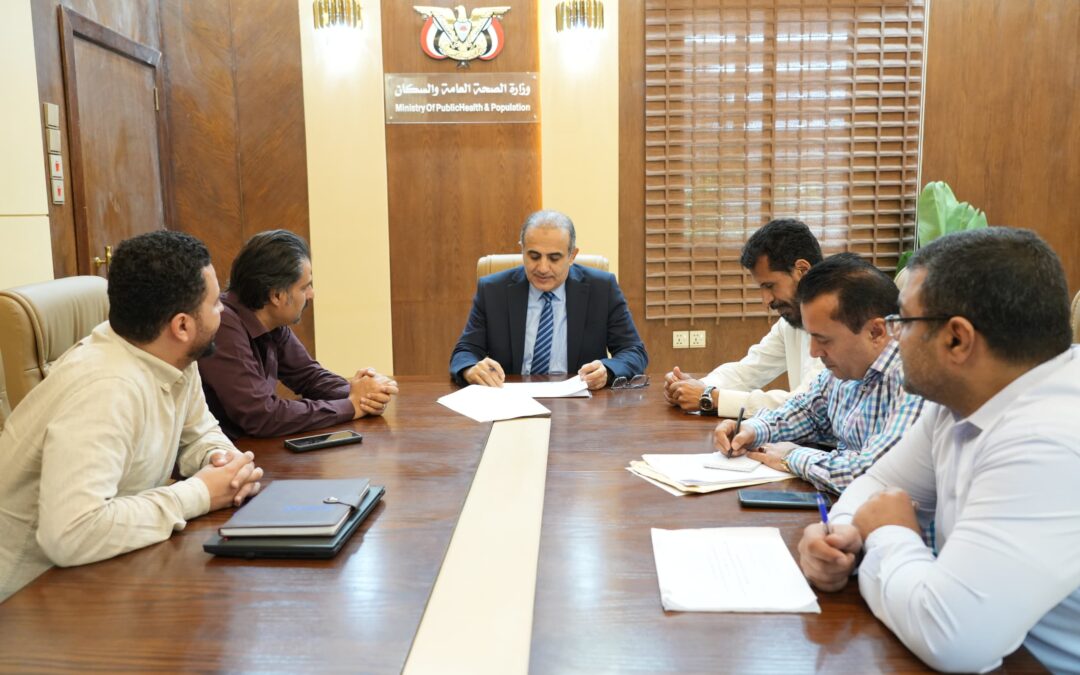 وزير الصحة يطلع على تقرير النزول الإشرافي النهائي لمشروع تحسين فرص الحصول على الأدوية في اليمن