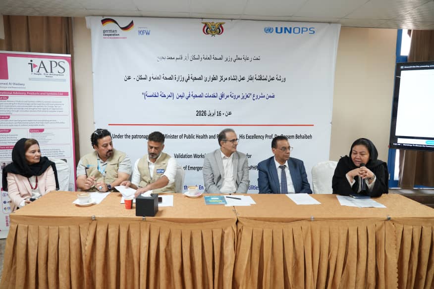 عمليات الطوارئ