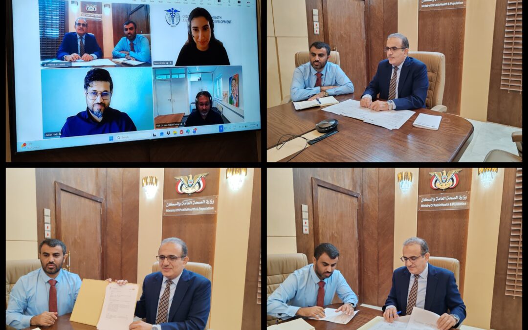 وزارة الصحة توقع مذكرة تفاهم واتفاقية مشروع لتعزيز الأدلة العلمية في الصحة العامة