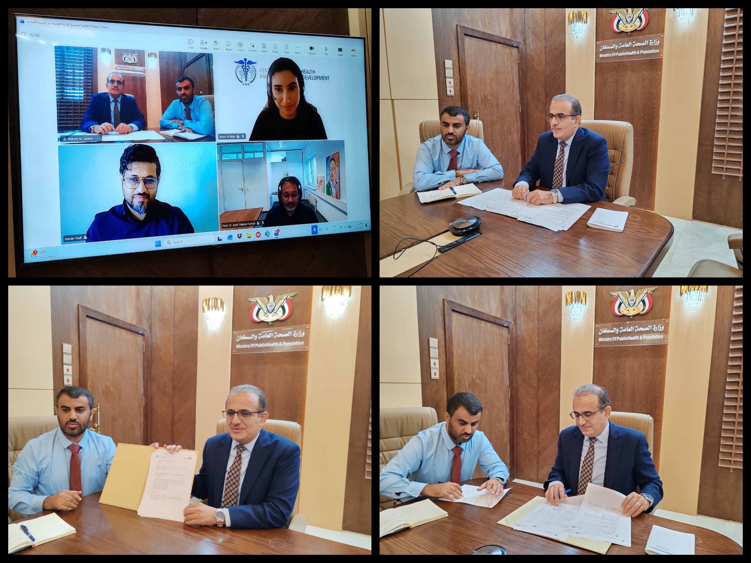 مذكرة تفاهم