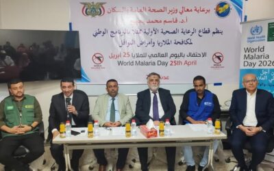 وزارة الصحة تحتفي باليوم العالمي للملاريا